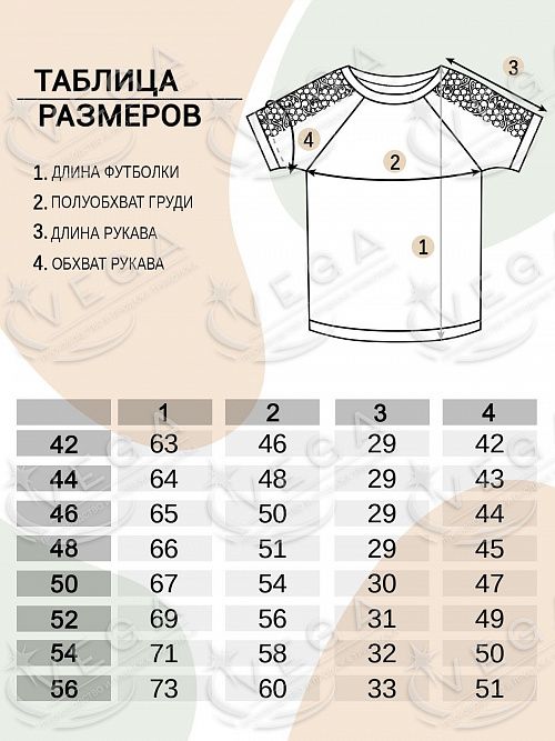 картинка Футболка женская 515 от магазина Одежда+