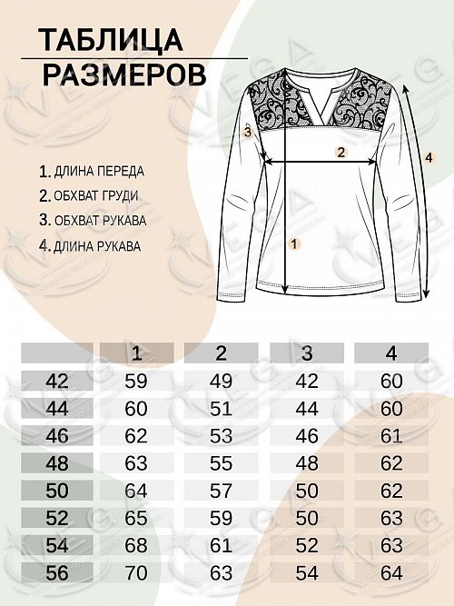картинка Лонгслив женский 563 от магазина Одежда+